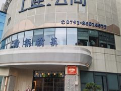 -上座云间·青年赣菜(绿茵店)