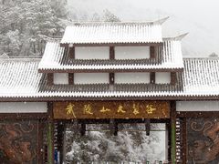-武陵山森林公园