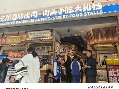 -姜胖胖无限自助烤肉(罗湖宝能店)