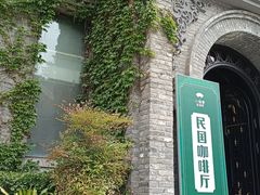-1912街区