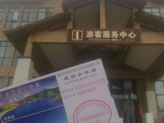 -乌蒙大草原