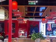 -满园烤鸭·春饼(丰科路万达店)