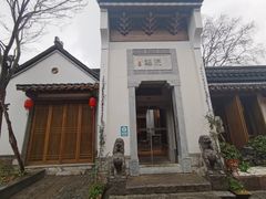 -鲤院·新中式美学·庭院餐厅(夫子庙店)