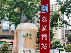 -绿小院(荔湾店)