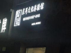 -悦享采耳·洗头头疗·推拿SPA(杭州店)