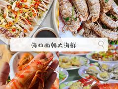 -东郊椰林