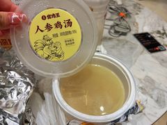 花旗参鸡汤-窑鸡王(皇岗店)