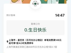 -星巴克(日月光店)