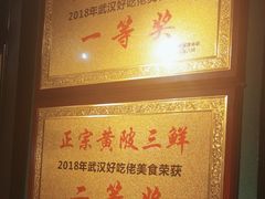 -小凤庭·地道湖北菜武昌鱼·藕汤(38年黄鹤楼店)
