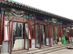 门面-李小老烧饼(常营民族家园店)