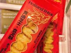 黄油芝士盘龙酥-好利来(团结湖店)