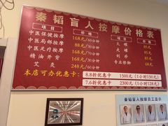 -秦韬盲人按摩院(惠新西街店)