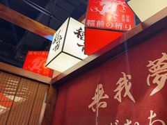 -稻前Taoki(方圆荟店)