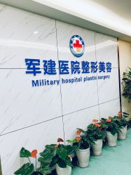 店内环境-成都军建医院·医疗整形