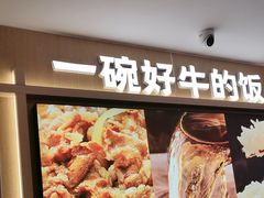 -吉野家(中关村3店)