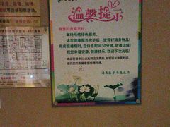 -汤泉良子(马连道店)
