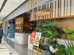 -雀蓝川菜(滨湖万象汇店)