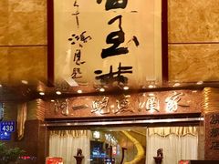-阿一鲍鱼·20年匠心传承(天河北旗舰店)