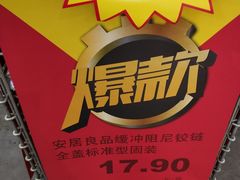 -百安居装修建材卖场(罗湖店)
