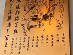 -四川简阳羊肉汤火锅(金台路店)