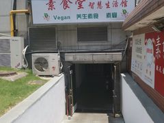 -素清香(解放路店)