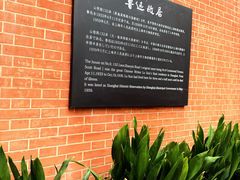 -上海鲁迅故居