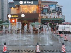 -老浦口1914商业街(江山路店)