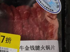 火锅金钱腱-盒马鲜生(189购物中心店)