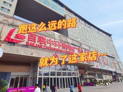 -耶里夏丽·新疆菜·家庭聚场(百联中环购物广场店)