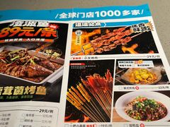 -半天妖烤鱼(物美沁山水店)