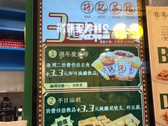 -孖记茶档·热腾茶餐(荔湾领展广场店)