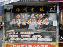 -正宗忘不了老鹅(梅岭店)