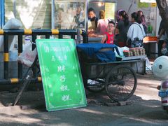 -马文章胖子甑糕(洒金桥店)