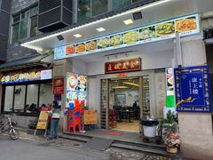 门面-贞姨美食·老字号海鲜大排档