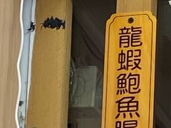 -佳瑜肠粉(总店)