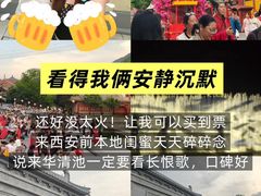 -华清宫景区
