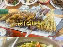 -亿牌牌东北烧烤(怀特店)