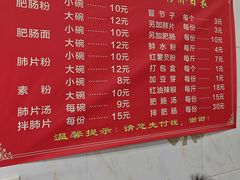 -平安桥张氏肥肠粉