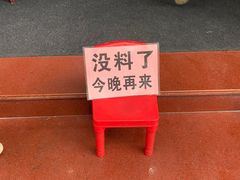 -红星光发煲仔饭(大石街店)