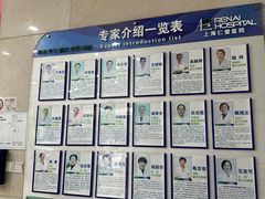 -上海仁爱医院
