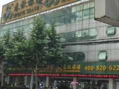 -春秋旅游(定西路营业部)