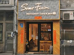 门面-森Some Fusion(荔湾店)