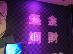 -尚酷麦量贩KTV(金州店)