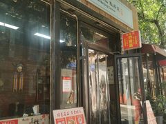 -老北京私房菜(798店)