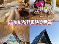 -广州市石门国家森林公园