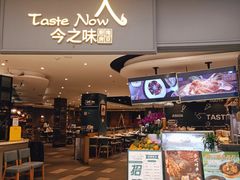 门面-今之味南亚厨房·探店指南(领展购物广场店)