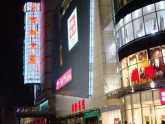 -米莱欧百货(吉利店)