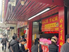 -高记桂花糖炒栗(鼓楼店)