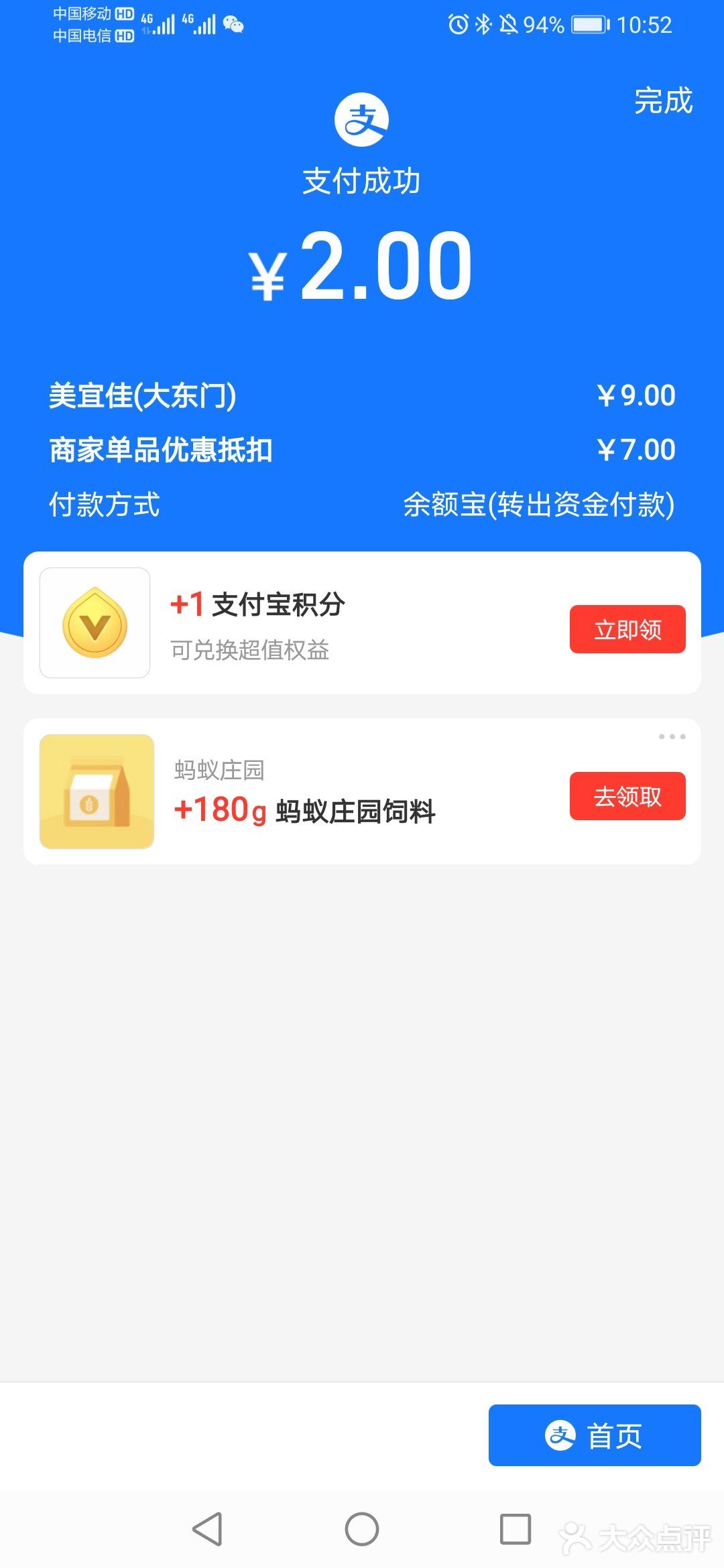 你喜欢白嫖不？美宜佳一元快去冲！