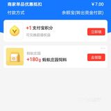 你喜欢白嫖不？美宜佳一元快去冲！